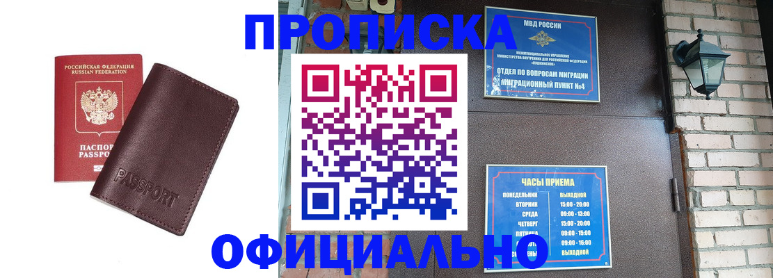 миграционный учет в Трёхгорном