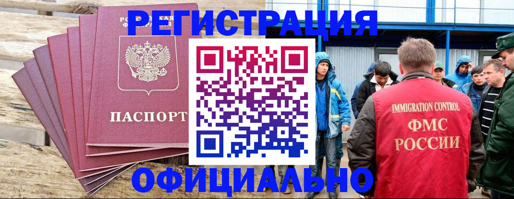 временная регистрация для школы в Трёхгорном